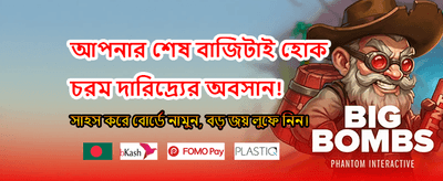 সেরা লাইভ ক্যাসিনো অভিজ্ঞতা banner