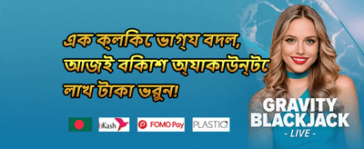সাপ্তাহিক ভিআইপি ক্যাশব্যাক অফার promotion screenshot