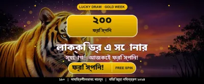 দ্রুত ডিপোজিট এবং উইথড্র banner